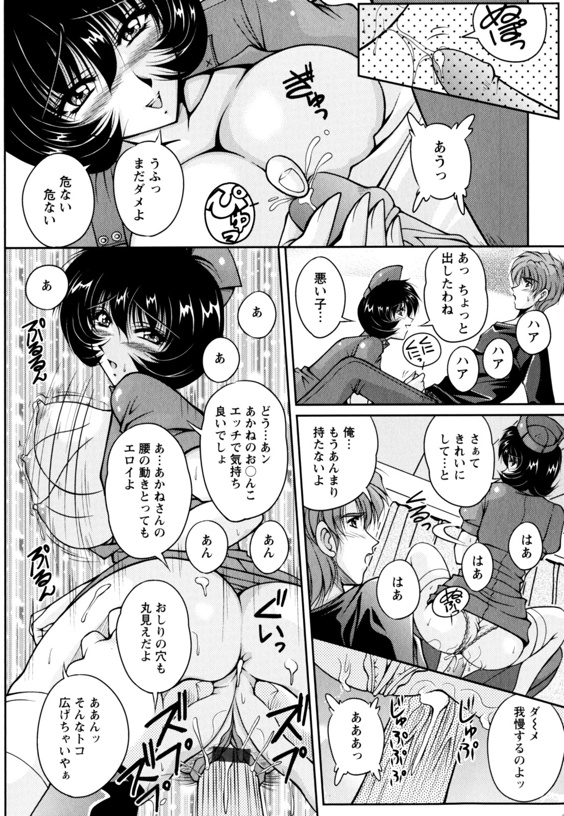 【エロ漫画】【エロ漫画】裸エプロンで誘惑しちゃう巨乳のお姉さん…パイズリフェアをして生ハメ中出しいちゃラブセックスしちゃう【ふぁんとむ：ドリームライフ】