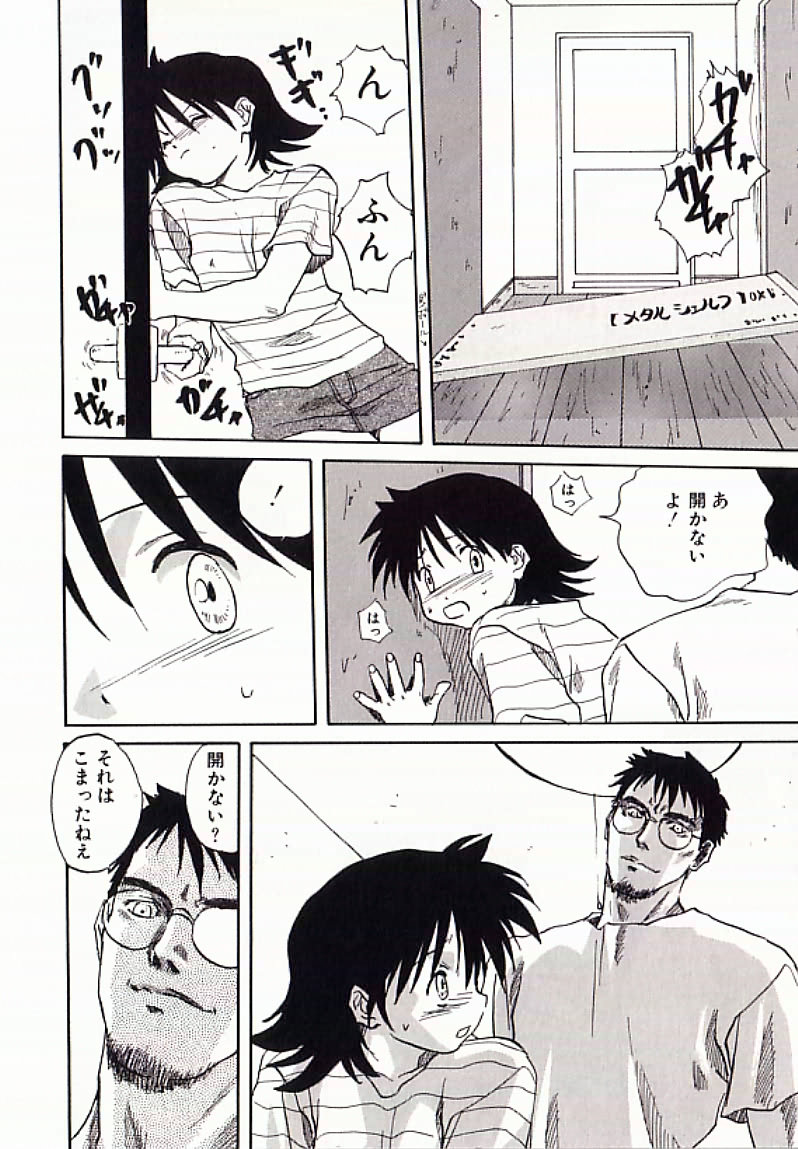 【エロ漫画】【エロ漫画】彼氏に隠し撮りをされちゃって怒るかわいい美少女…イチャイチャとバックの中出しセックスで快楽堕ちしちゃう！【みたらし侯成：とっても撮っても】