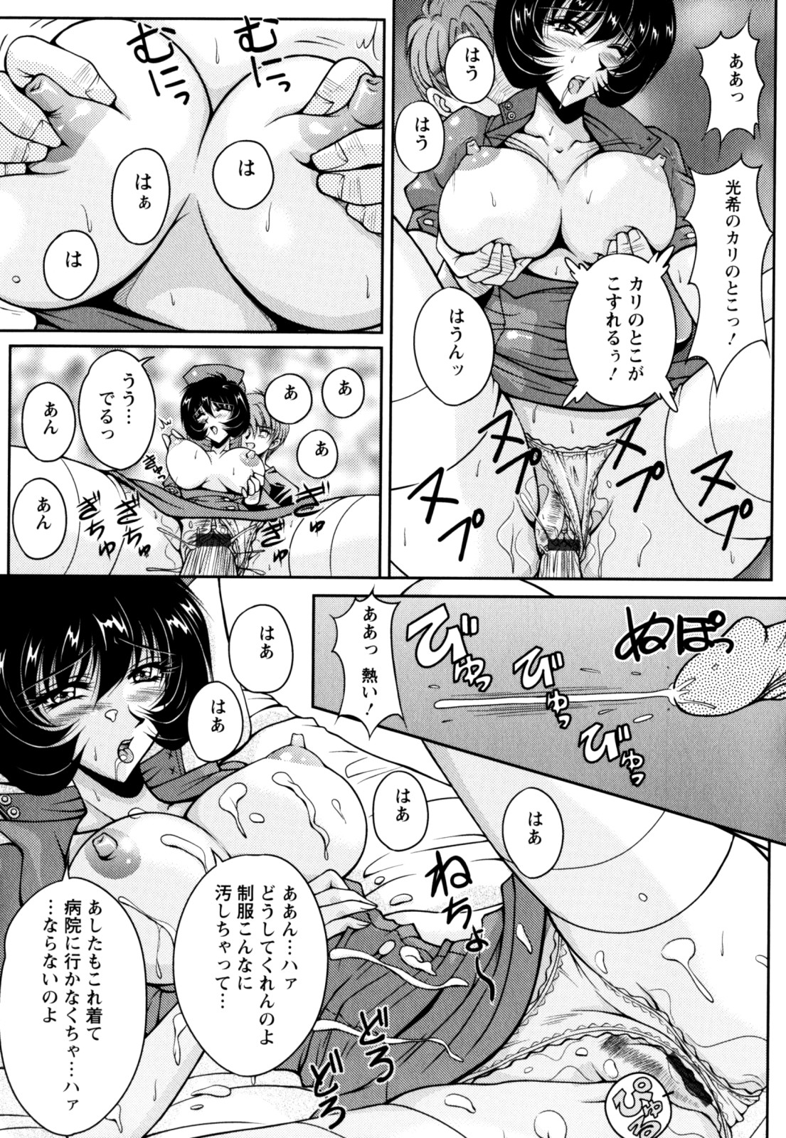 【エロ漫画】【エロ漫画】裸エプロンで誘惑しちゃう巨乳のお姉さん…パイズリフェアをして生ハメ中出しいちゃラブセックスしちゃう【ふぁんとむ：ドリームライフ】