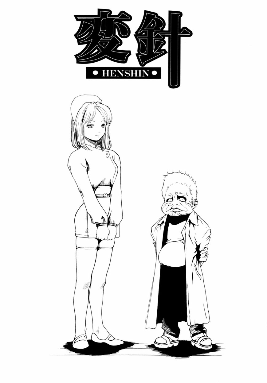 【エロ漫画】エロ医者に治療と称し調教を受ける美人妻…感度を上げられた彼女は生ハメセックスで正気を失って絶頂しまくる！【春輝：変針】