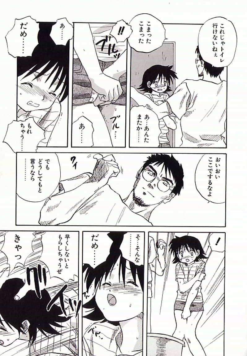 【エロ漫画】【エロ漫画】彼氏に隠し撮りをされちゃって怒るかわいい美少女…イチャイチャとバックの中出しセックスで快楽堕ちしちゃう！【みたらし侯成：とっても撮っても】