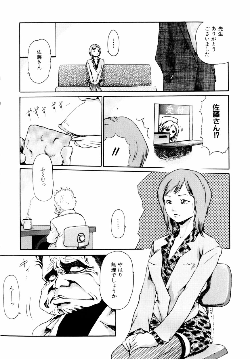 【エロ漫画】エロ医者に治療と称し調教を受ける美人妻…感度を上げられた彼女は生ハメセックスで正気を失って絶頂しまくる！【春輝：変針】