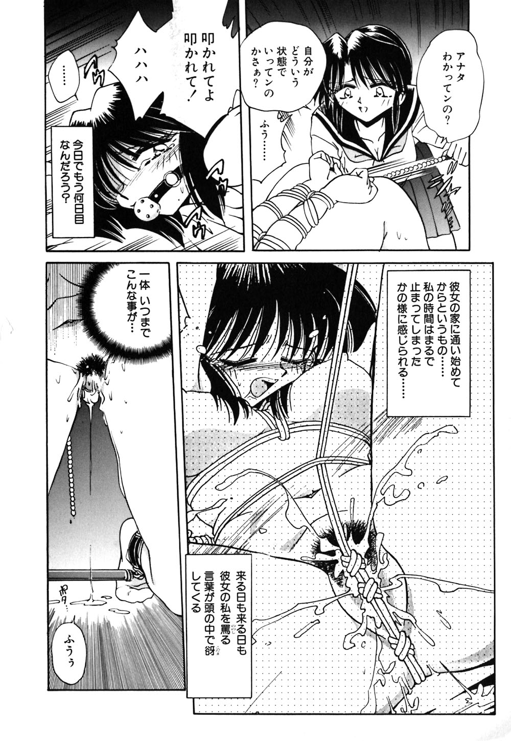 【エロ漫画】【エロ漫画】緊縛プレイで調教されちゃう巨乳お姉さん…バックで生ハメ中出しいちゃラブセックスしちゃう【さかぐちしずか：緊縛の天使 闇の迷ひ子】