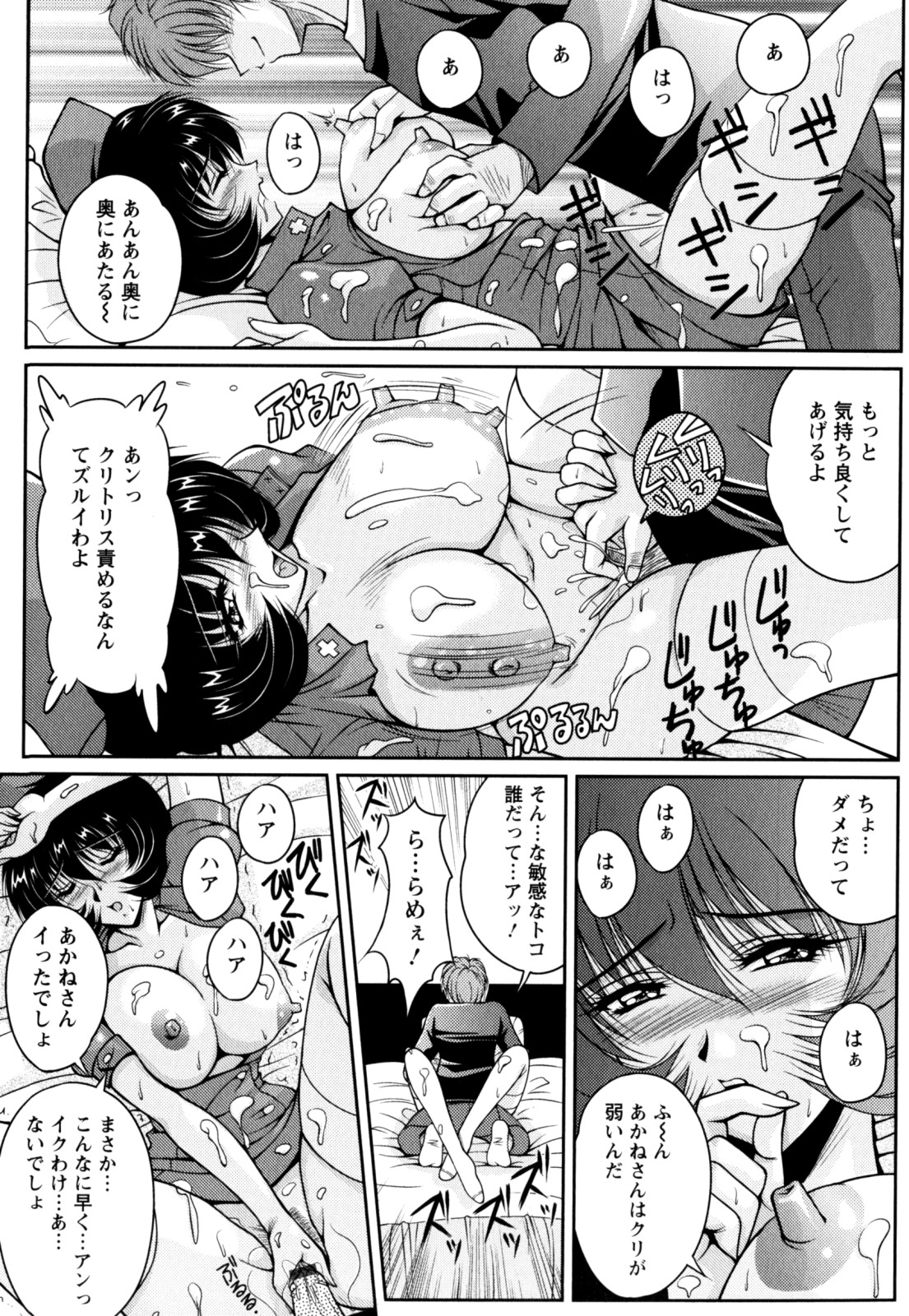 【エロ漫画】【エロ漫画】裸エプロンで誘惑しちゃう巨乳のお姉さん…パイズリフェアをして生ハメ中出しいちゃラブセックスしちゃう【ふぁんとむ：ドリームライフ】