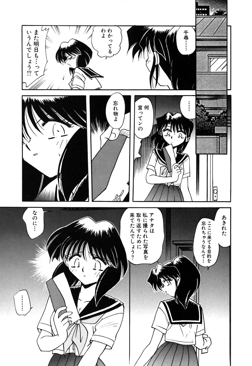 【エロ漫画】【エロ漫画】緊縛プレイで調教されちゃう巨乳お姉さん…バックで生ハメ中出しいちゃラブセックスしちゃう【さかぐちしずか：緊縛の天使 闇の迷ひ子】