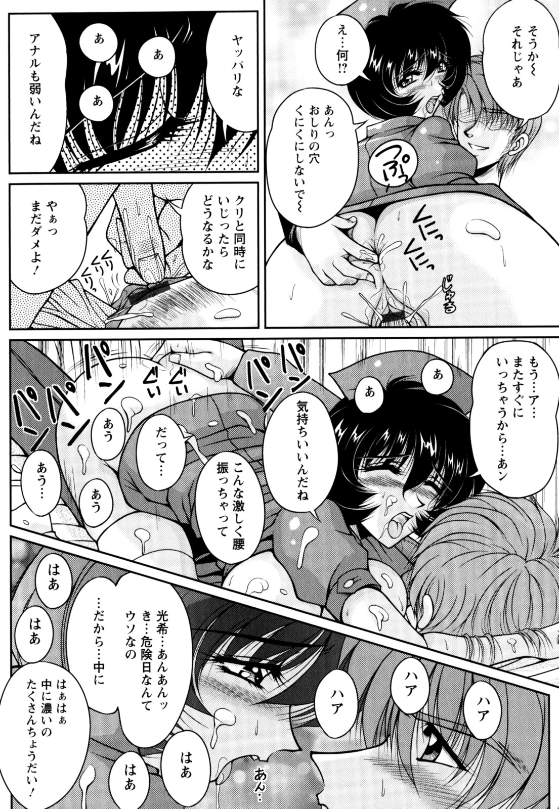 【エロ漫画】【エロ漫画】裸エプロンで誘惑しちゃう巨乳のお姉さん…パイズリフェアをして生ハメ中出しいちゃラブセックスしちゃう【ふぁんとむ：ドリームライフ】