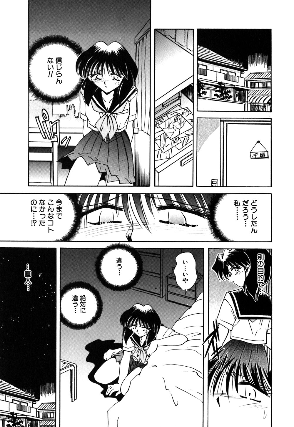 【エロ漫画】【エロ漫画】緊縛プレイで調教されちゃう巨乳お姉さん…バックで生ハメ中出しいちゃラブセックスしちゃう【さかぐちしずか：緊縛の天使 闇の迷ひ子】
