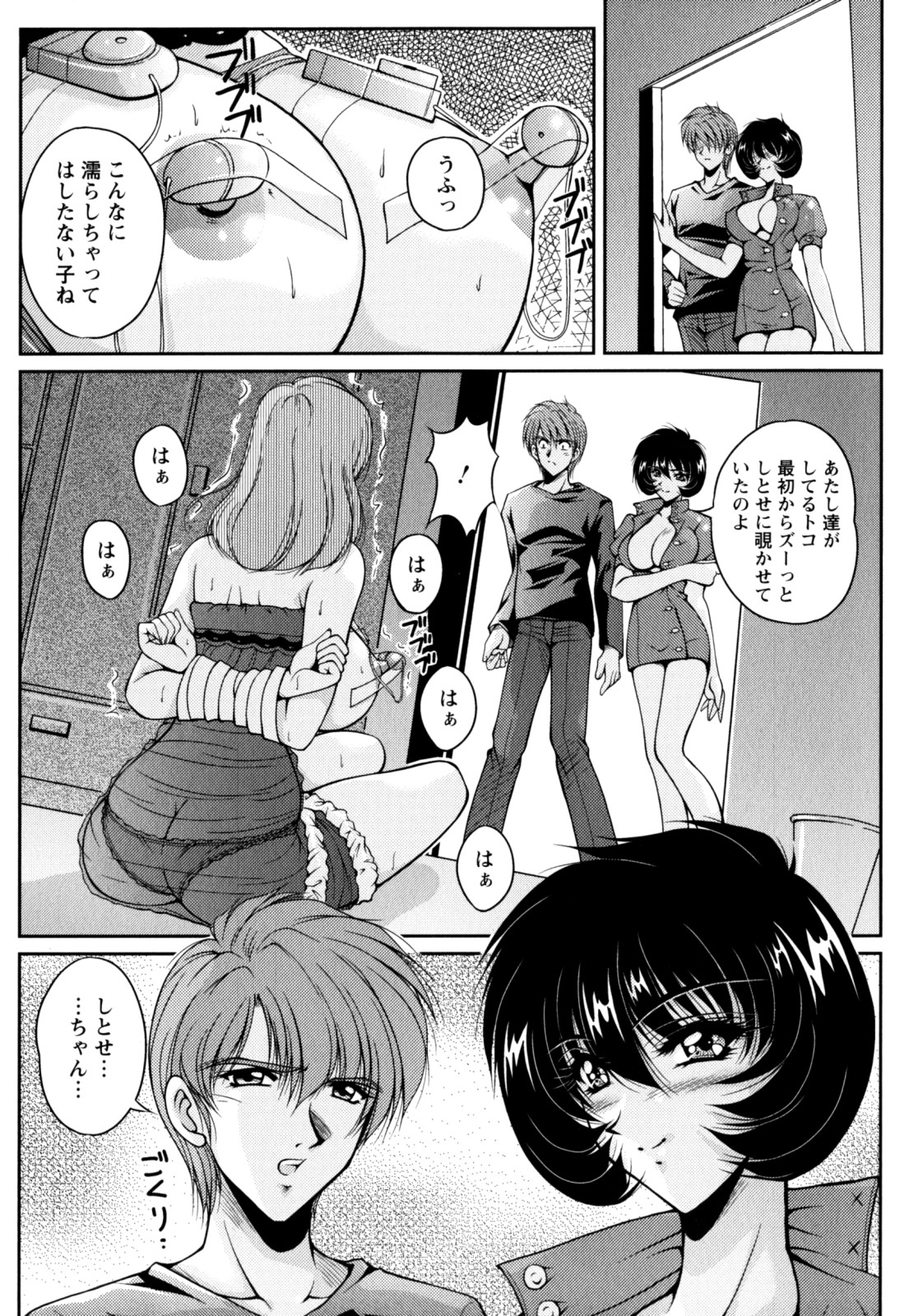 【エロ漫画】【エロ漫画】身体にクリームを塗って誘惑しちゃう淫乱巨乳のお姉さん…挿入おねだりをしてだいしゅきホールドで処女喪失しちゃう【ふぁんとむ：ドリーム・ライフ】