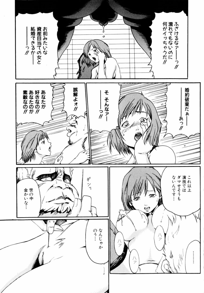 【エロ漫画】エロ医者に治療と称し調教を受ける美人妻…感度を上げられた彼女は生ハメセックスで正気を失って絶頂しまくる！【春輝：変針】