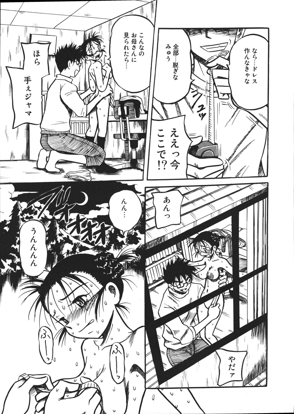 【エロ漫画】【エロ漫画】変態家庭教師にエロドレスを着せられて廃墟の教会に連れて行かれた教え子美少女…待ち受けていた男たちに嬲り者にされ、二穴同時連続中出し輪姦レイプで陵辱され尽くす【妄想低気圧：花嫁はじゅう◯んさい】