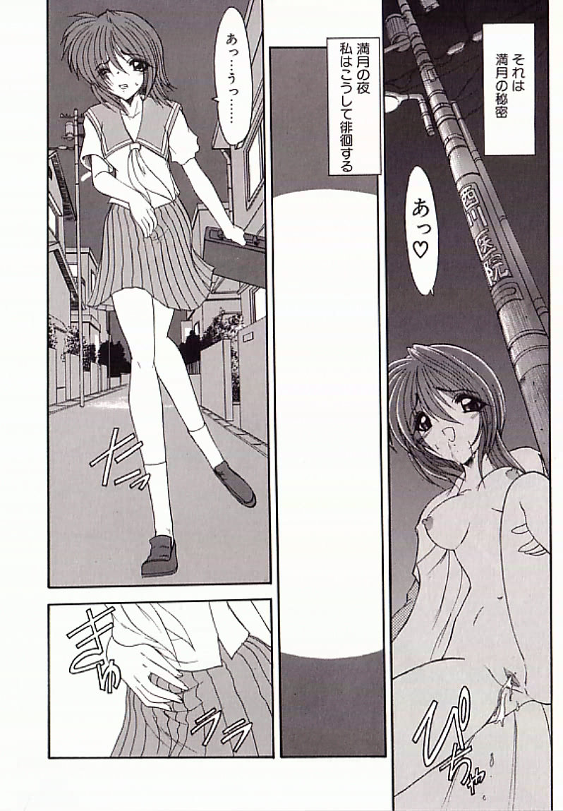 【エロ漫画】【エロ漫画】露出して公園を徘徊しおしっこがしたくなっちゃうJK…突如獣が現れ生ハメ中出しレイプで淫乱堕ちしちゃう【風鈴：ルーナ ジェーナ】