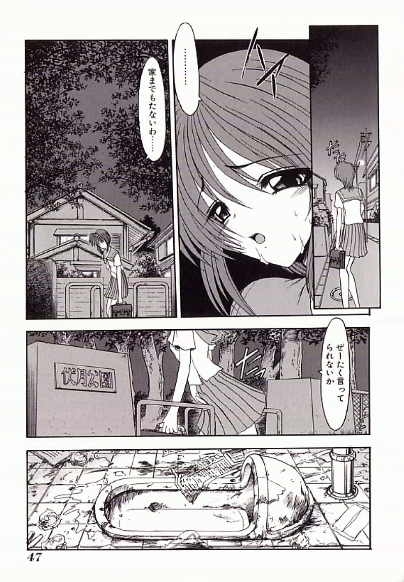 【エロ漫画】【エロ漫画】露出して公園を徘徊しおしっこがしたくなっちゃうJK…突如獣が現れ生ハメ中出しレイプで淫乱堕ちしちゃう【風鈴：ルーナ ジェーナ】