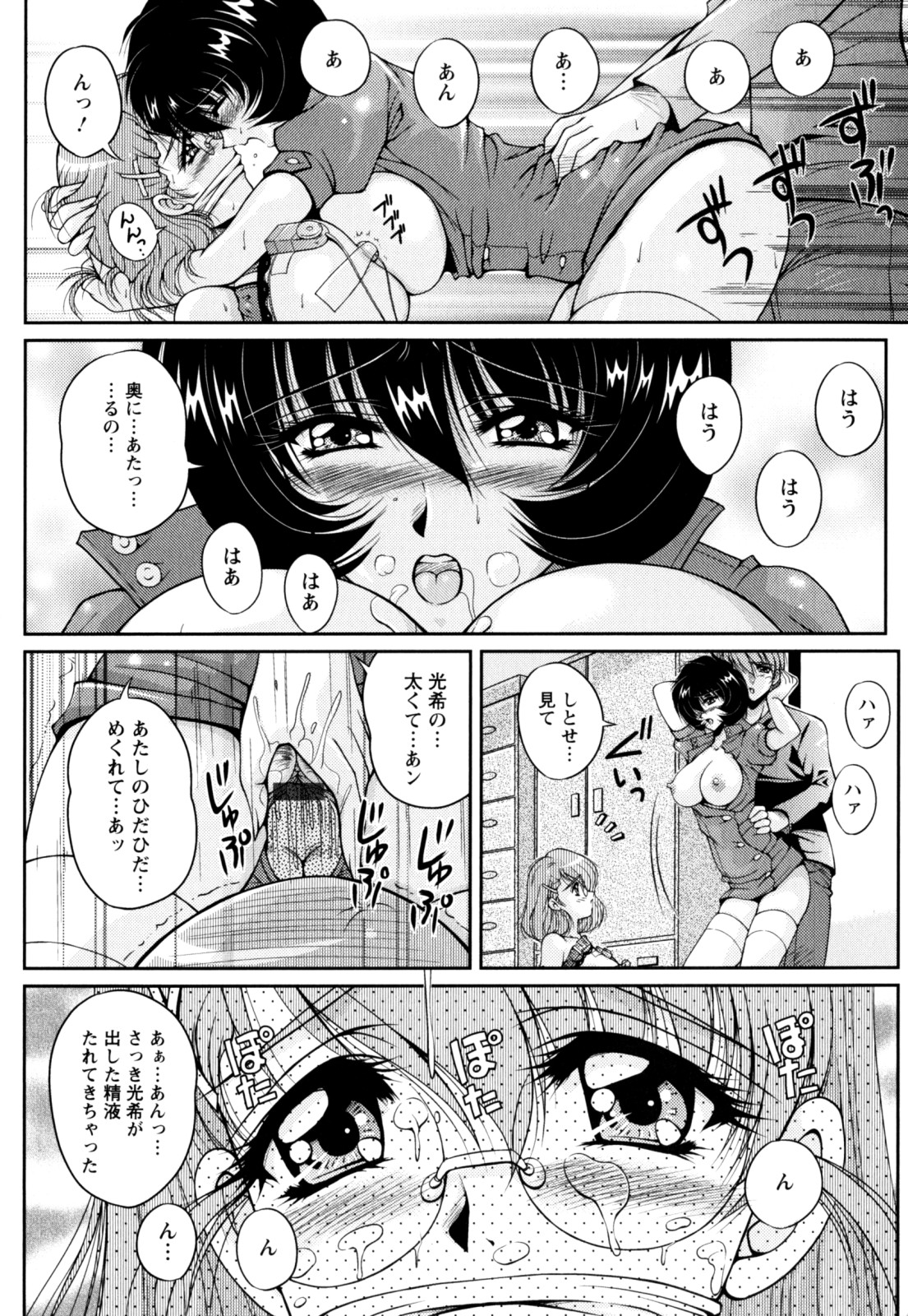【エロ漫画】【エロ漫画】身体にクリームを塗って誘惑しちゃう淫乱巨乳のお姉さん…挿入おねだりをしてだいしゅきホールドで処女喪失しちゃう【ふぁんとむ：ドリーム・ライフ】