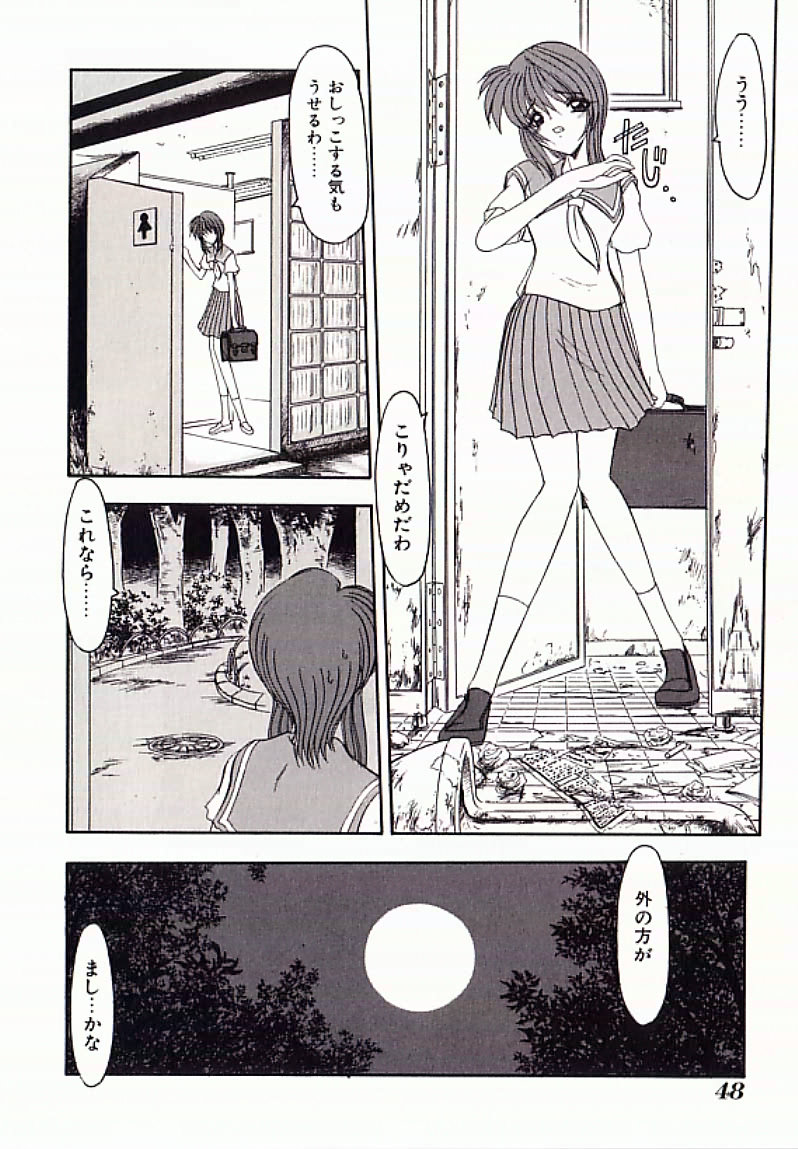 【エロ漫画】【エロ漫画】露出して公園を徘徊しおしっこがしたくなっちゃうJK…突如獣が現れ生ハメ中出しレイプで淫乱堕ちしちゃう【風鈴：ルーナ ジェーナ】