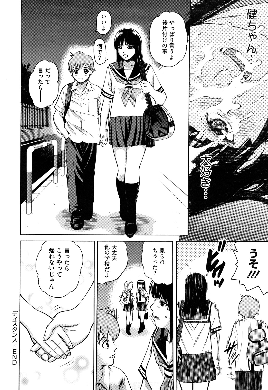 【エロ漫画】ショタのマネージャーを誘惑しちゃうバレー部のキャプテン…乳首舐めやクンニをされてトロ顔で生ハメ中出しいちゃラブセックス【木谷さい：ディスタンス】
