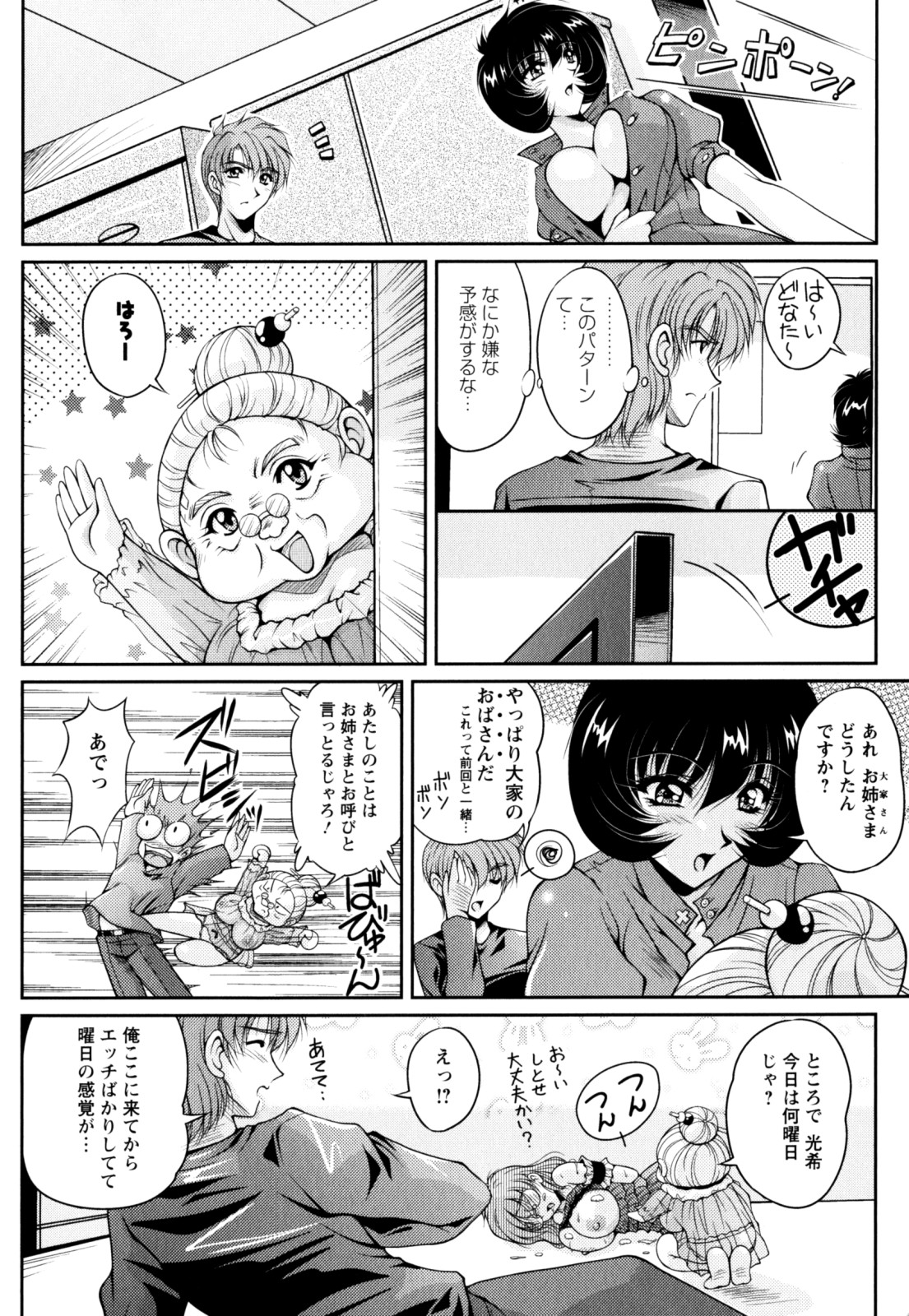 【エロ漫画】【エロ漫画】身体にクリームを塗って誘惑しちゃう淫乱巨乳のお姉さん…挿入おねだりをしてだいしゅきホールドで処女喪失しちゃう【ふぁんとむ：ドリーム・ライフ】