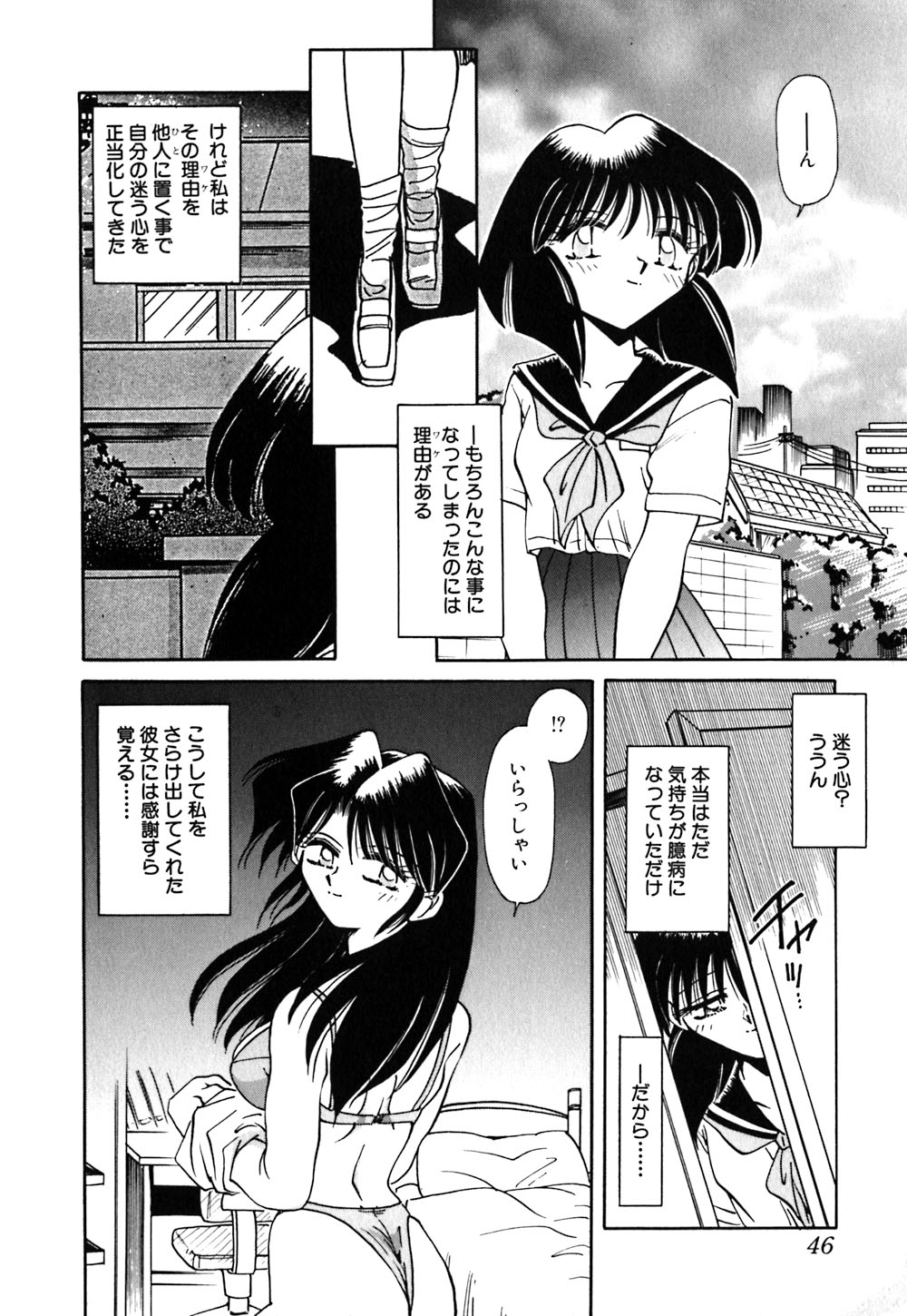 【エロ漫画】【エロ漫画】緊縛プレイで調教されちゃう巨乳お姉さん…バックで生ハメ中出しいちゃラブセックスしちゃう【さかぐちしずか：緊縛の天使 闇の迷ひ子】