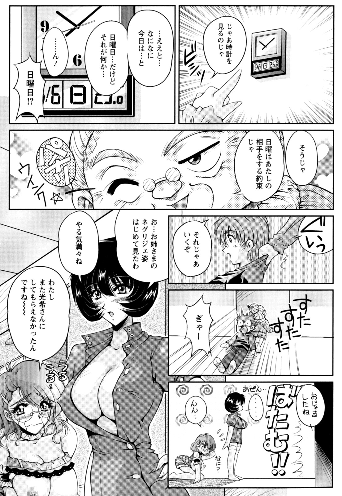【エロ漫画】【エロ漫画】身体にクリームを塗って誘惑しちゃう淫乱巨乳のお姉さん…挿入おねだりをしてだいしゅきホールドで処女喪失しちゃう【ふぁんとむ：ドリーム・ライフ】
