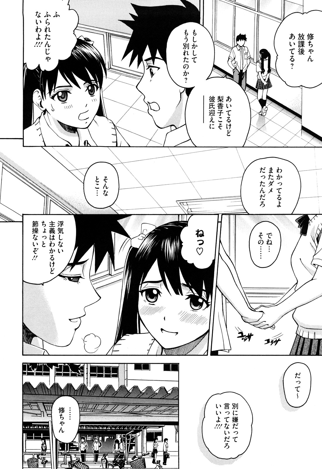【エロ漫画】【エロ漫画】アナルに浣腸されて調教されちゃうJK…騎乗位で生ハメ中出しいちゃラブエックスしちゃう【木谷さい：Sister in#1】