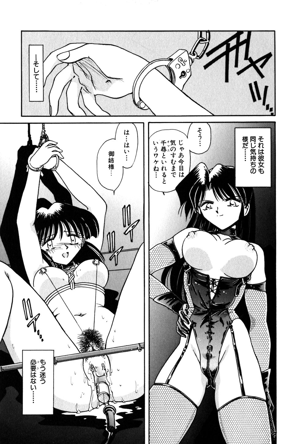 【エロ漫画】【エロ漫画】緊縛プレイで調教されちゃう巨乳お姉さん…バックで生ハメ中出しいちゃラブセックスしちゃう【さかぐちしずか：緊縛の天使 闇の迷ひ子】
