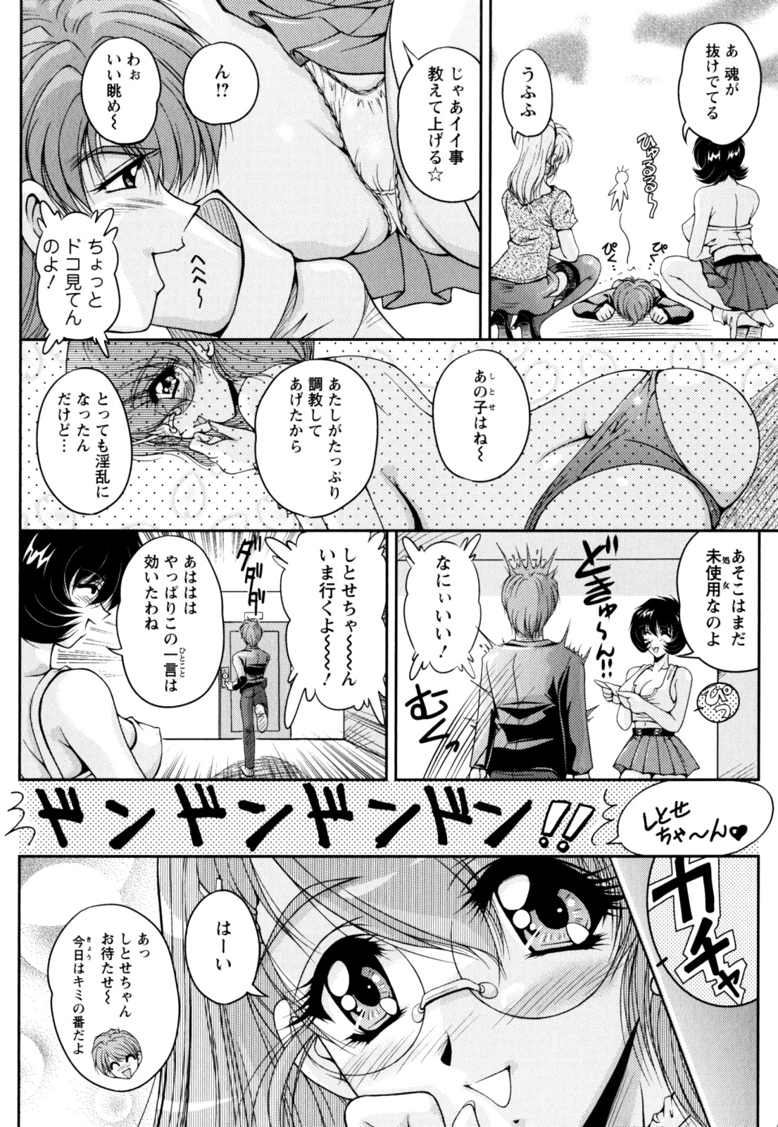 【エロ漫画】【エロ漫画】身体にクリームを塗って誘惑しちゃう淫乱巨乳のお姉さん…挿入おねだりをしてだいしゅきホールドで処女喪失しちゃう【ふぁんとむ：ドリーム・ライフ】