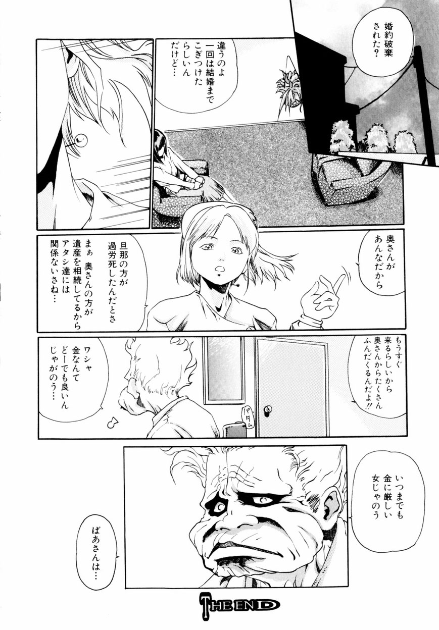 【エロ漫画】エロ医者に治療と称し調教を受ける美人妻…感度を上げられた彼女は生ハメセックスで正気を失って絶頂しまくる！【春輝：変針】