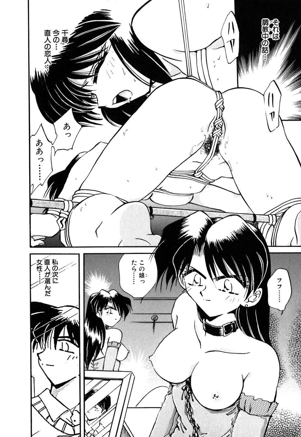【エロ漫画】【エロ漫画】緊縛されて調教されちゃう巨乳のお姉さん…犯されまくりでしだいに淫乱になっちっちゃう【さかぐちしずか：緊縛の天使 闇の迷い子】