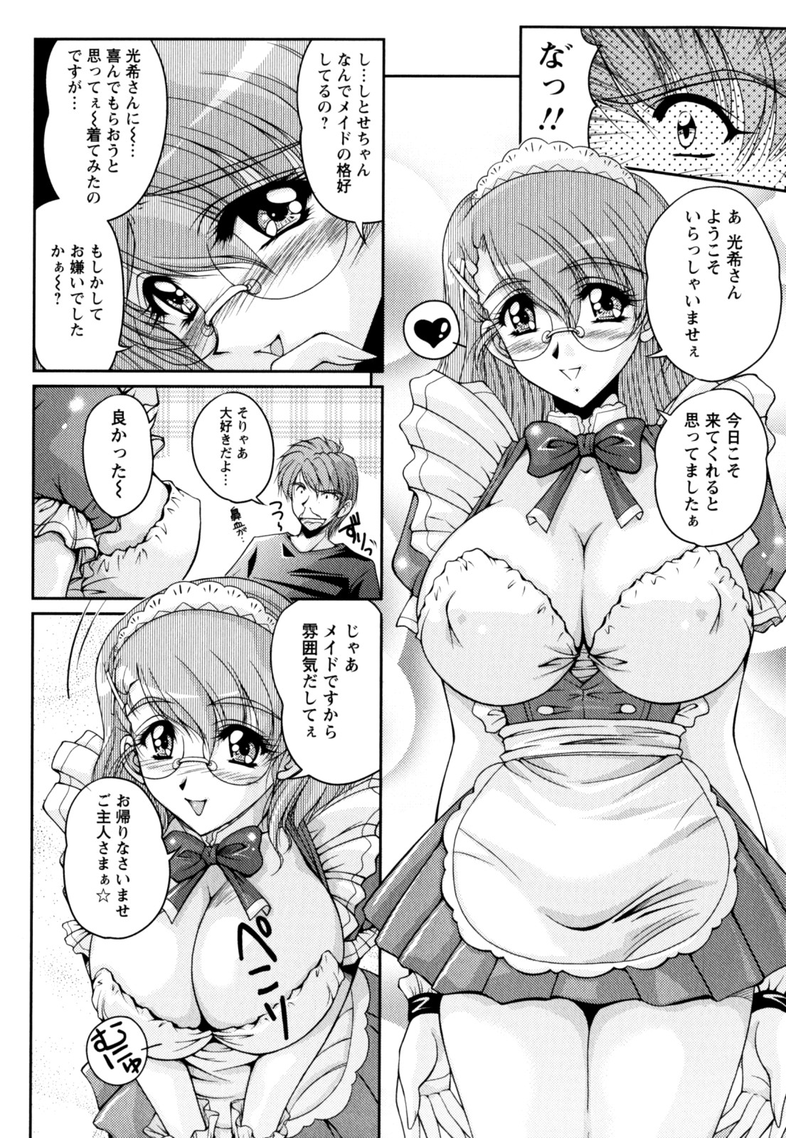 【エロ漫画】【エロ漫画】身体にクリームを塗って誘惑しちゃう淫乱巨乳のお姉さん…挿入おねだりをしてだいしゅきホールドで処女喪失しちゃう【ふぁんとむ：ドリーム・ライフ】
