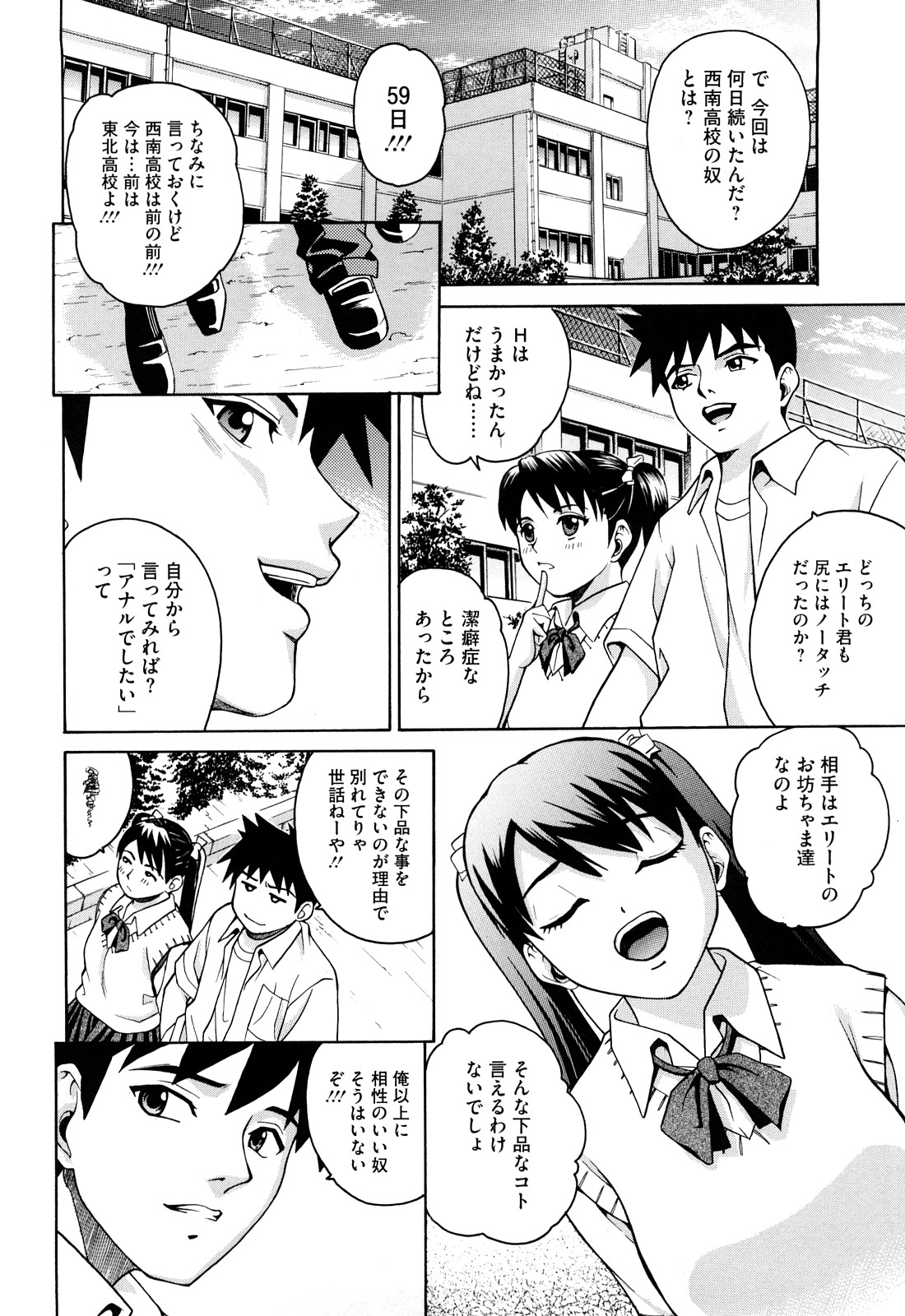 【エロ漫画】【エロ漫画】アナルに浣腸されて調教されちゃうJK…騎乗位で生ハメ中出しいちゃラブエックスしちゃう【木谷さい：Sister in#1】