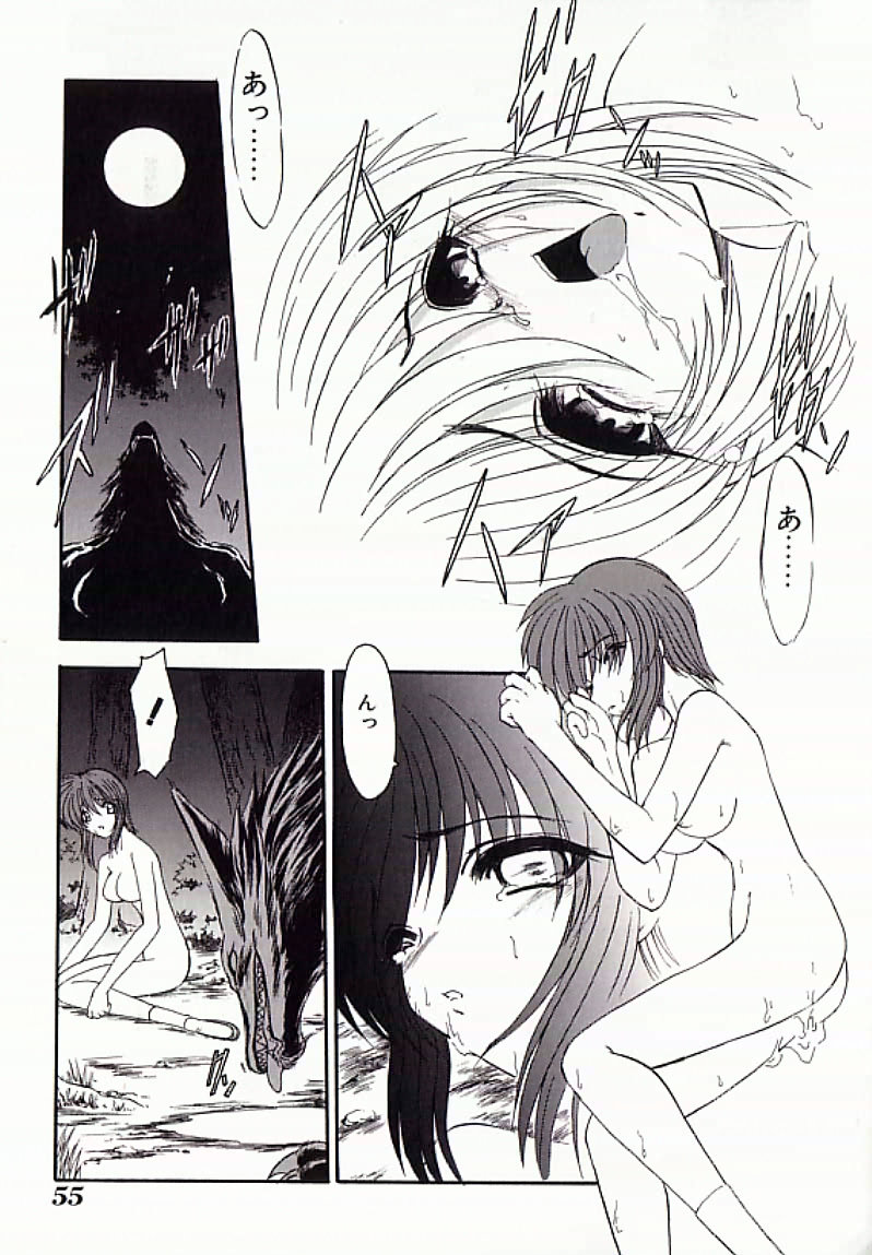 【エロ漫画】【エロ漫画】露出して公園を徘徊しおしっこがしたくなっちゃうJK…突如獣が現れ生ハメ中出しレイプで淫乱堕ちしちゃう【風鈴：ルーナ ジェーナ】