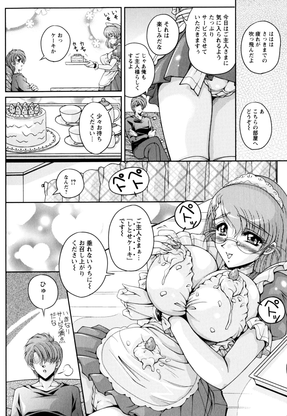 【エロ漫画】【エロ漫画】身体にクリームを塗って誘惑しちゃう淫乱巨乳のお姉さん…挿入おねだりをしてだいしゅきホールドで処女喪失しちゃう【ふぁんとむ：ドリーム・ライフ】