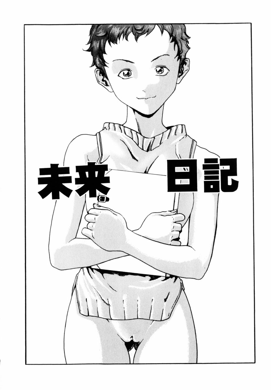 【エロ漫画】【エロ漫画】興奮した父親に犯されちゃう娘…ご奉仕フェラをして生ハメ中出しセックスで近親相姦しちゃう【春輝：未来日記】