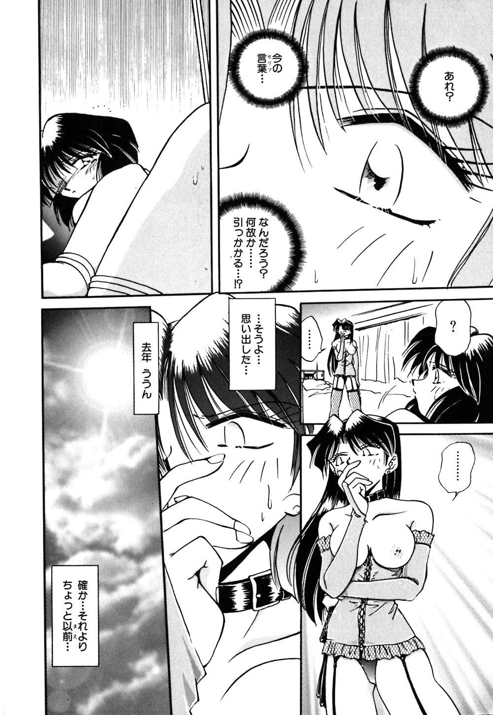 【エロ漫画】【エロ漫画】緊縛されて調教されちゃう巨乳のお姉さん…犯されまくりでしだいに淫乱になっちっちゃう【さかぐちしずか：緊縛の天使 闇の迷い子】
