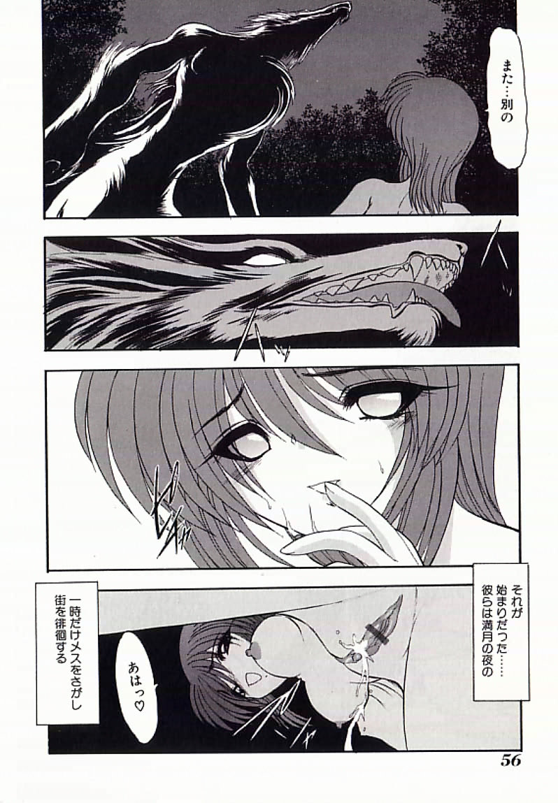 【エロ漫画】【エロ漫画】露出して公園を徘徊しおしっこがしたくなっちゃうJK…突如獣が現れ生ハメ中出しレイプで淫乱堕ちしちゃう【風鈴：ルーナ ジェーナ】
