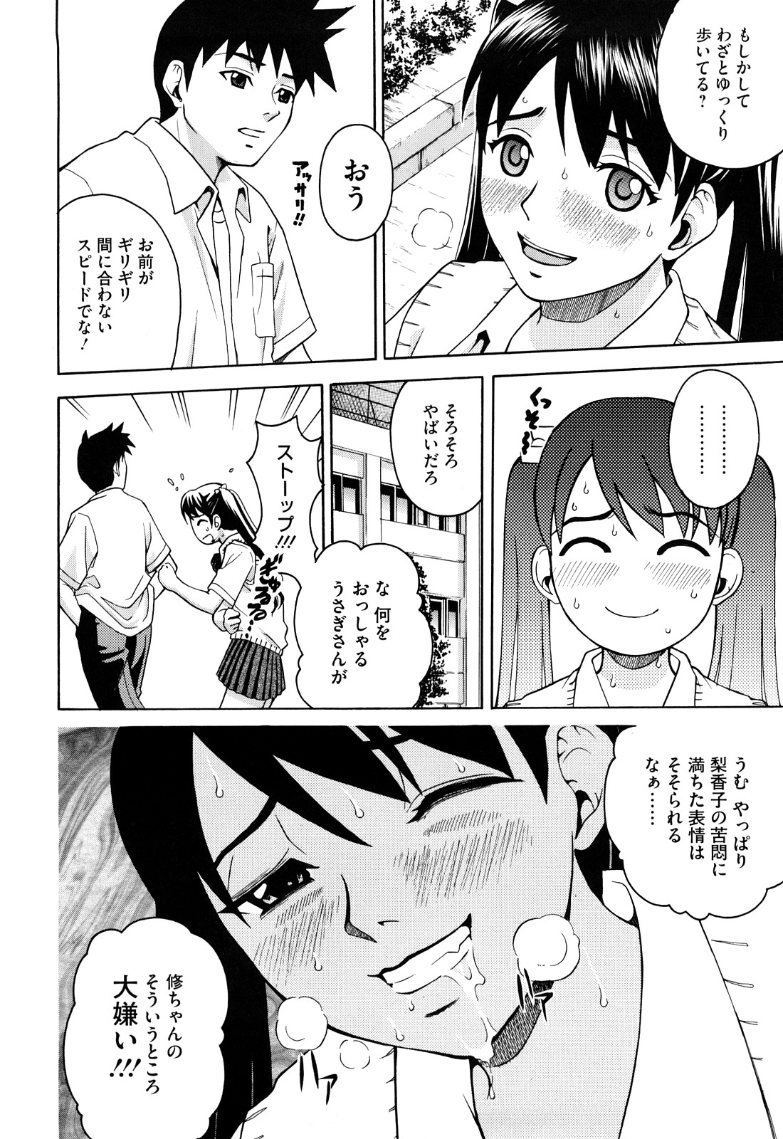 【エロ漫画】【エロ漫画】アナルに浣腸されて調教されちゃうJK…騎乗位で生ハメ中出しいちゃラブエックスしちゃう【木谷さい：Sister in#1】
