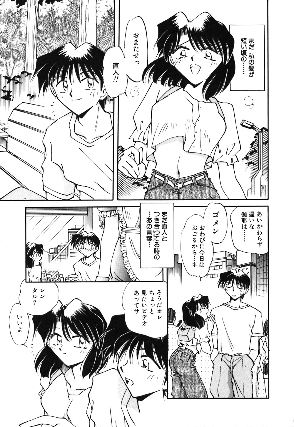 【エロ漫画】【エロ漫画】緊縛されて調教されちゃう巨乳のお姉さん…犯されまくりでしだいに淫乱になっちっちゃう【さかぐちしずか：緊縛の天使 闇の迷い子】