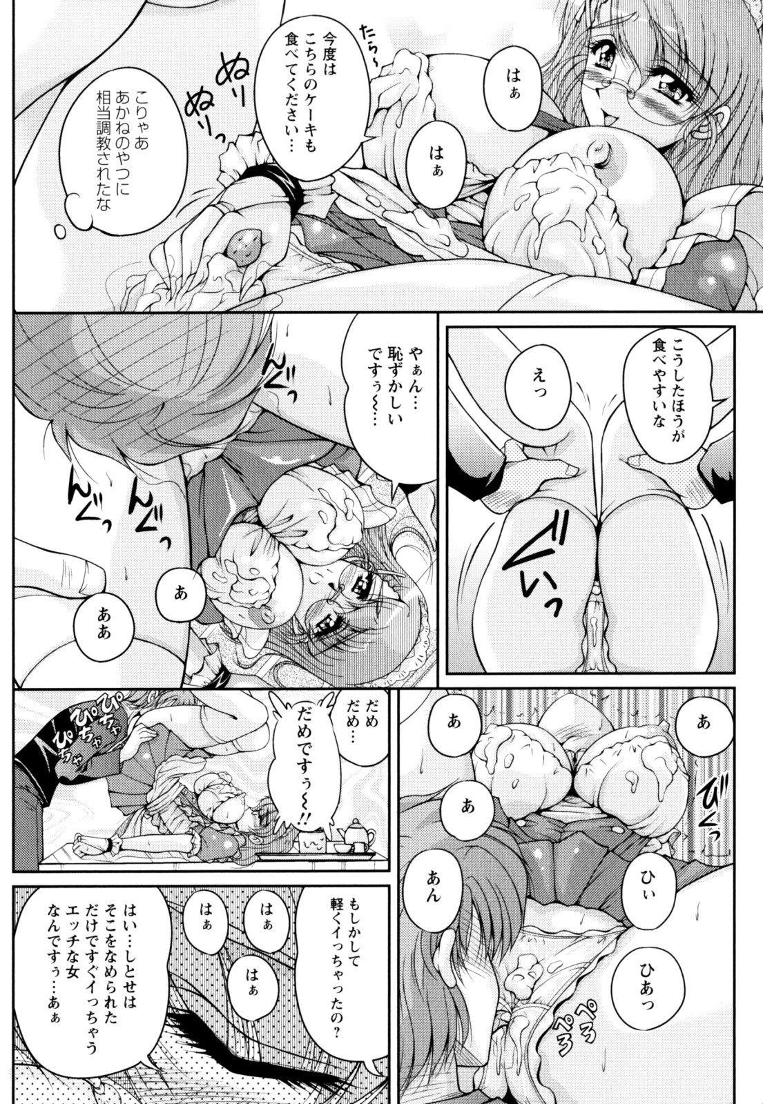 【エロ漫画】【エロ漫画】身体にクリームを塗って誘惑しちゃう淫乱巨乳のお姉さん…挿入おねだりをしてだいしゅきホールドで処女喪失しちゃう【ふぁんとむ：ドリーム・ライフ】