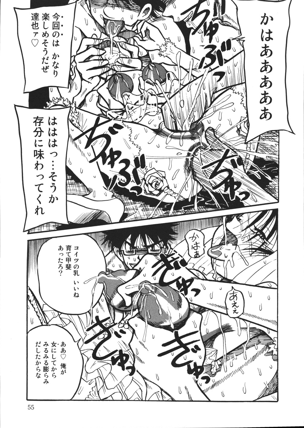【エロ漫画】【エロ漫画】変態家庭教師にエロドレスを着せられて廃墟の教会に連れて行かれた教え子美少女…待ち受けていた男たちに嬲り者にされ、二穴同時連続中出し輪姦レイプで陵辱され尽くす【妄想低気圧：花嫁はじゅう◯んさい】