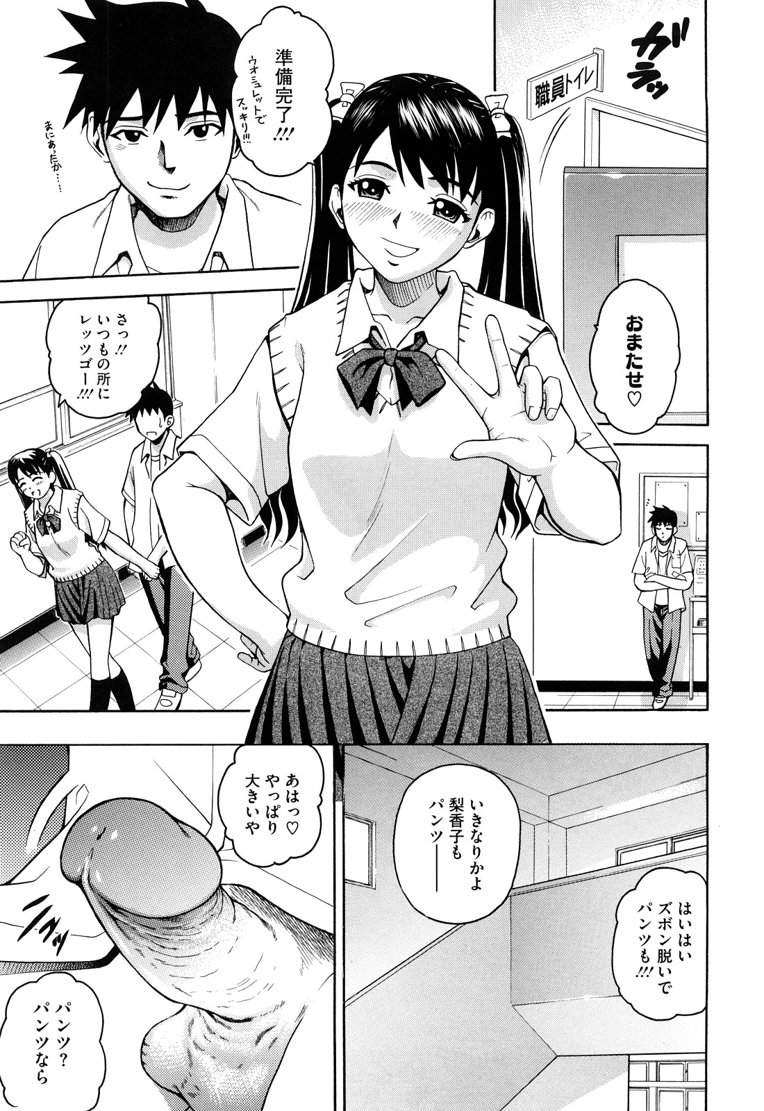 【エロ漫画】【エロ漫画】アナルに浣腸されて調教されちゃうJK…騎乗位で生ハメ中出しいちゃラブエックスしちゃう【木谷さい：Sister in#1】