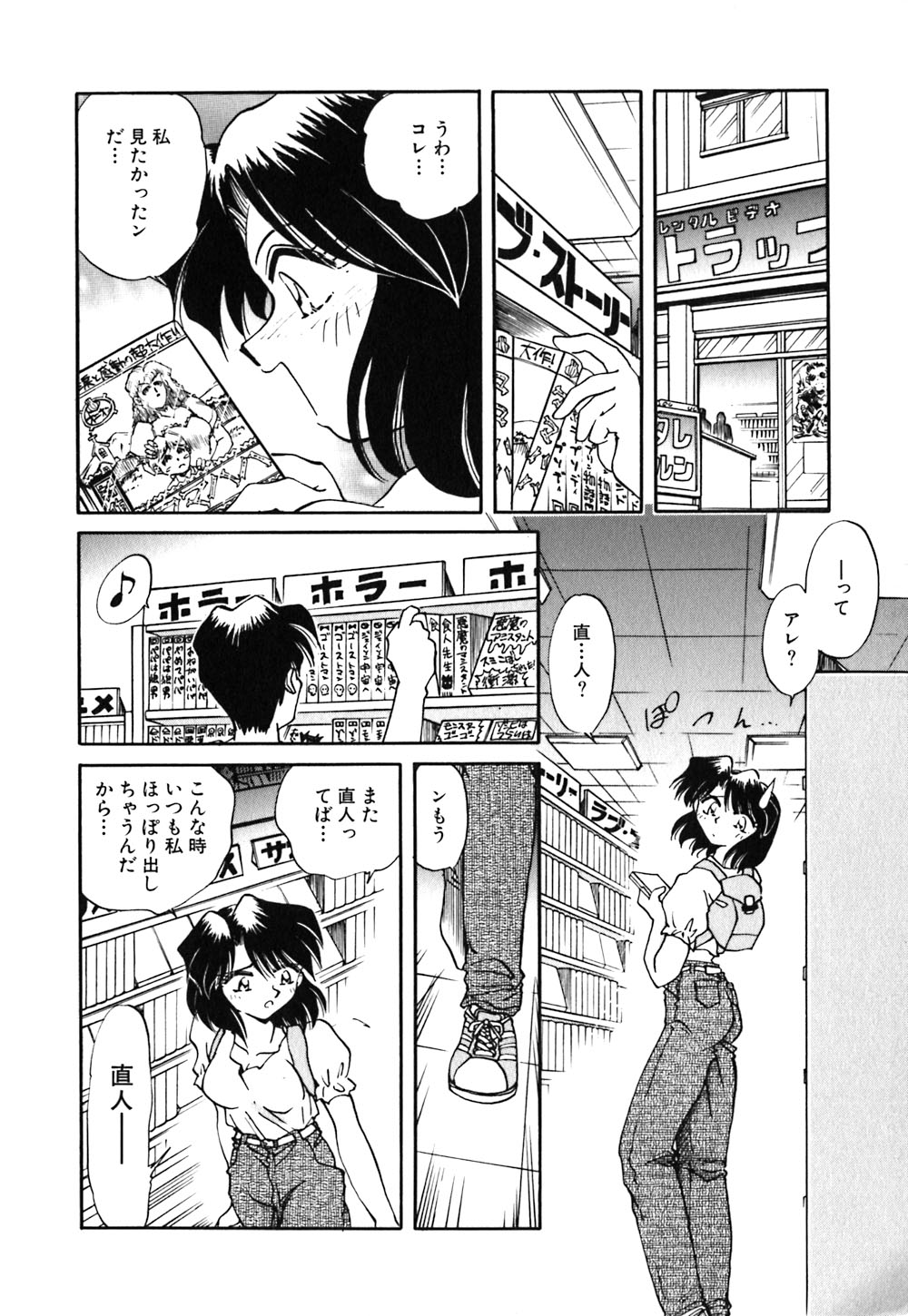 【エロ漫画】【エロ漫画】緊縛されて調教されちゃう巨乳のお姉さん…犯されまくりでしだいに淫乱になっちっちゃう【さかぐちしずか：緊縛の天使 闇の迷い子】