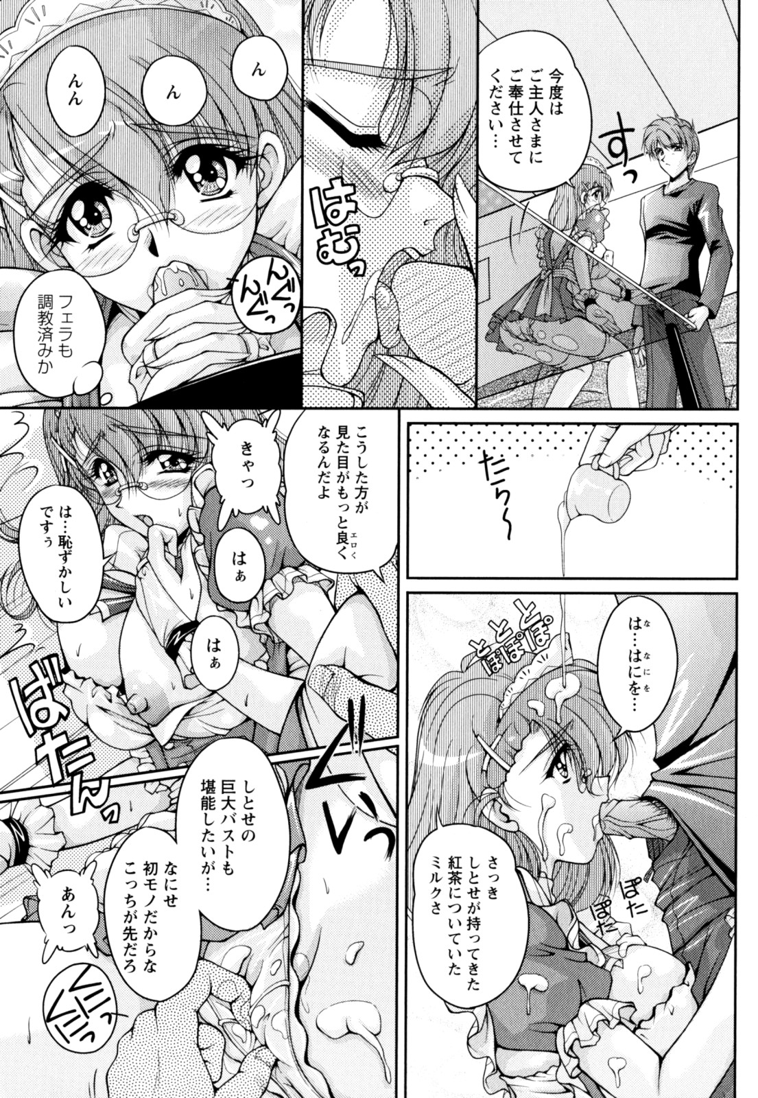 【エロ漫画】【エロ漫画】身体にクリームを塗って誘惑しちゃう淫乱巨乳のお姉さん…挿入おねだりをしてだいしゅきホールドで処女喪失しちゃう【ふぁんとむ：ドリーム・ライフ】