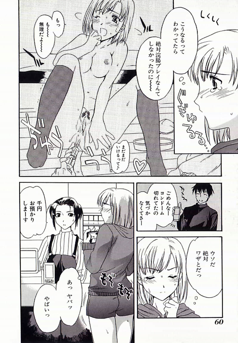 【エロ漫画】【エロ漫画】公園の公衆トレイで襲われちゃうお姉さん…アナル調教されてアナルストッパーを見られ３P生ハメ中出しレイプされちゃう【Cuvie：ディナイアル】