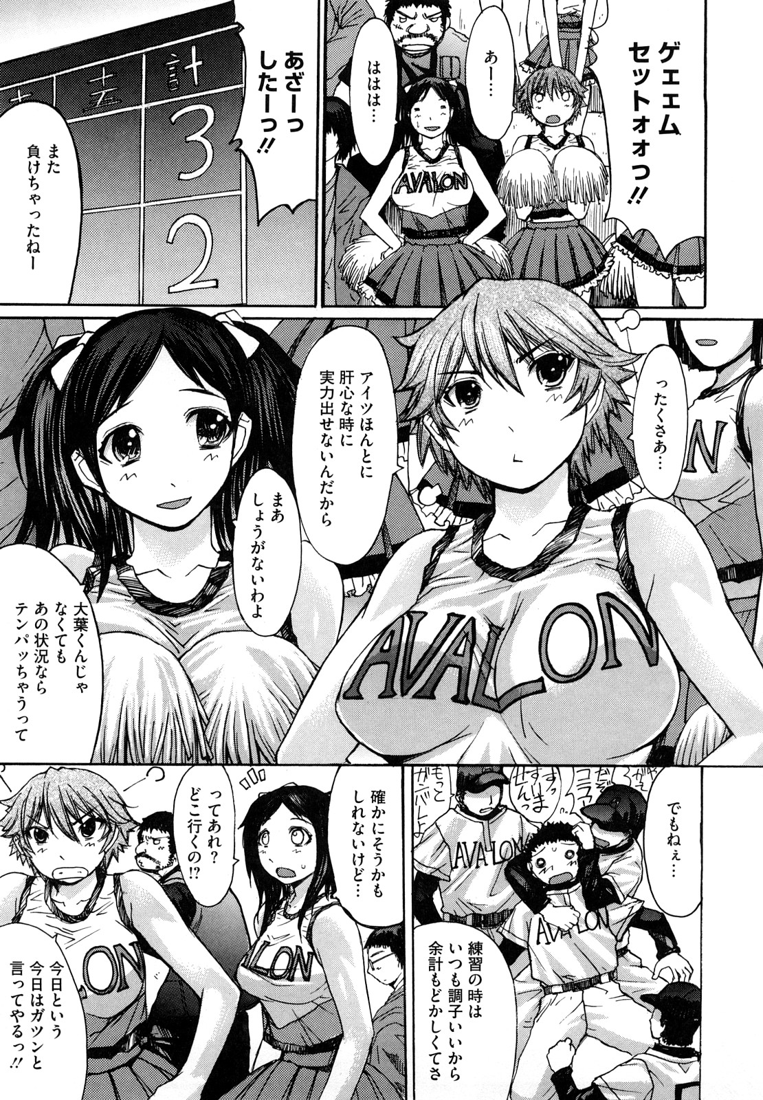 【エロ漫画】【エロ漫画】野球部員のためにおまんこしちゃう二人の爆乳チアガール…サンドイッチファックでたっぷり中出し！【黒龍眼：男なんだろっ！！】