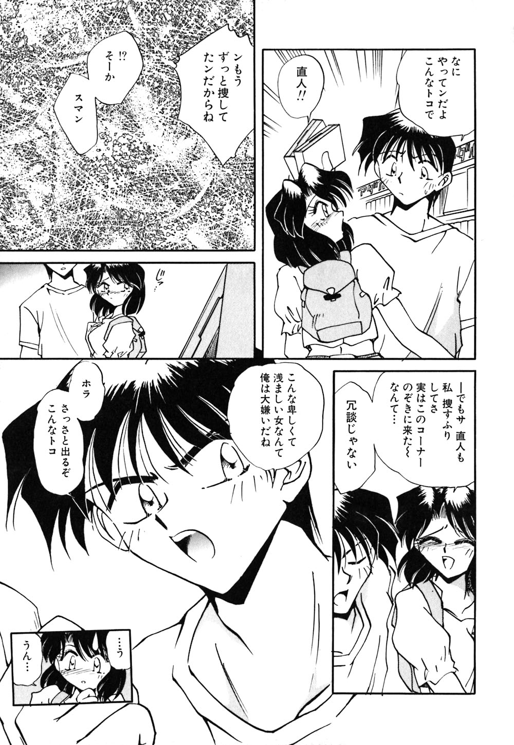 【エロ漫画】【エロ漫画】緊縛されて調教されちゃう巨乳のお姉さん…犯されまくりでしだいに淫乱になっちっちゃう【さかぐちしずか：緊縛の天使 闇の迷い子】