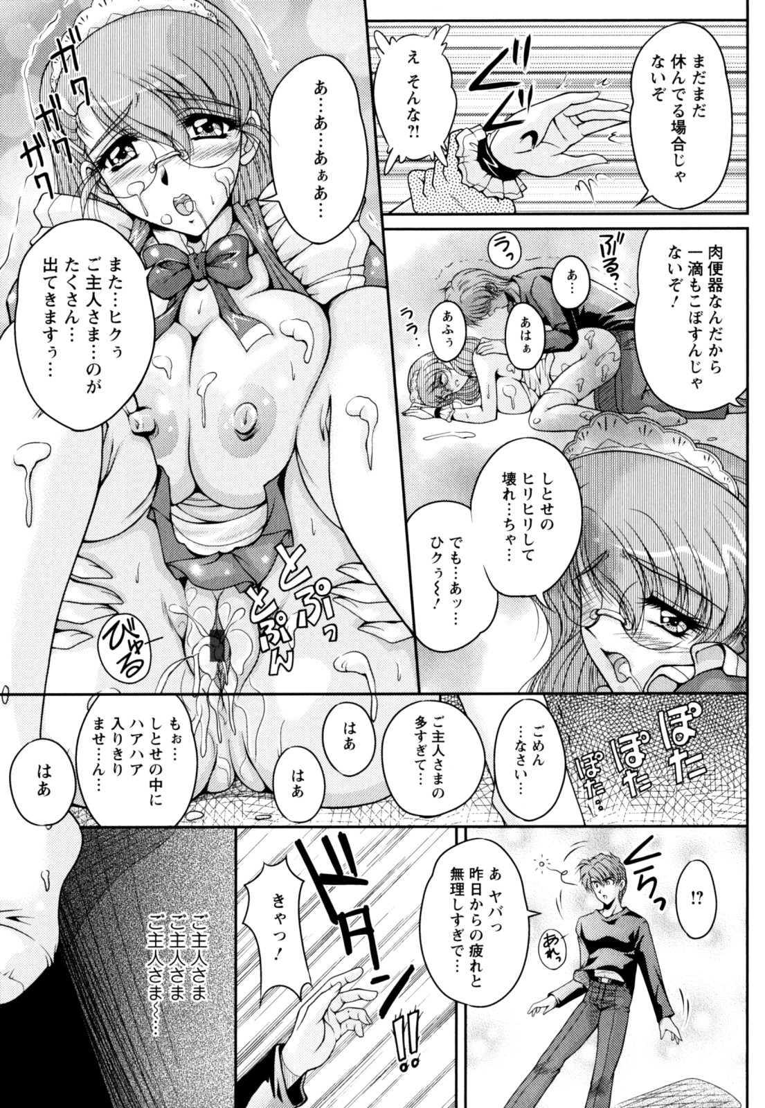 【エロ漫画】【エロ漫画】身体にクリームを塗って誘惑しちゃう淫乱巨乳のお姉さん…挿入おねだりをしてだいしゅきホールドで処女喪失しちゃう【ふぁんとむ：ドリーム・ライフ】