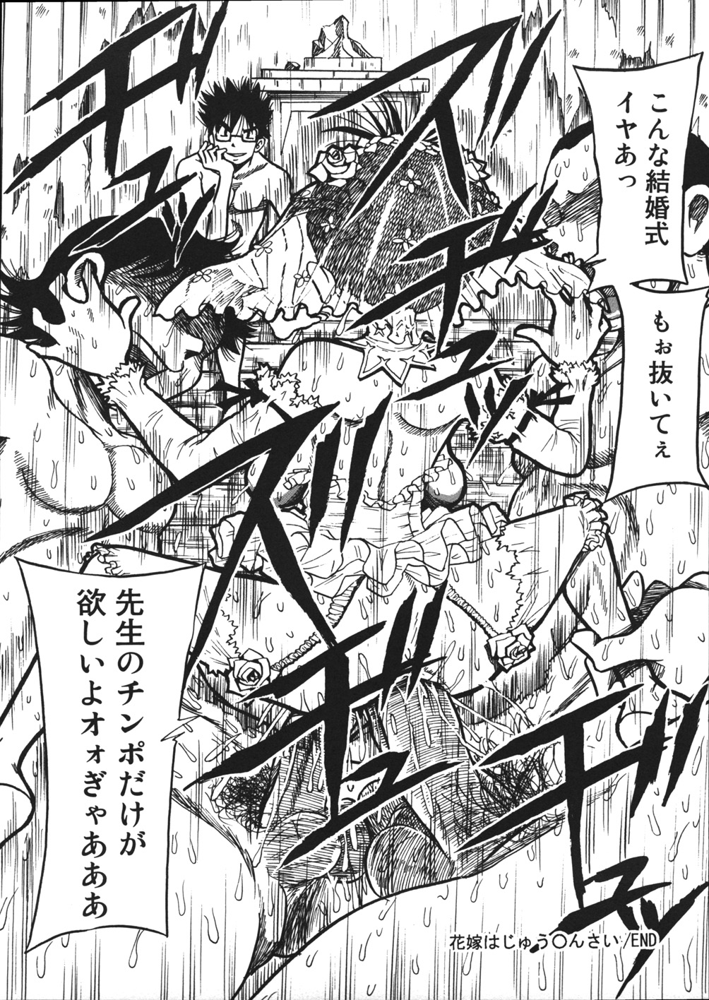 【エロ漫画】【エロ漫画】変態家庭教師にエロドレスを着せられて廃墟の教会に連れて行かれた教え子美少女…待ち受けていた男たちに嬲り者にされ、二穴同時連続中出し輪姦レイプで陵辱され尽くす【妄想低気圧：花嫁はじゅう◯んさい】