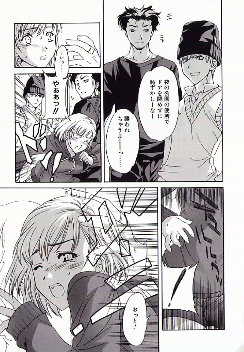 【エロ漫画】【エロ漫画】公園の公衆トレイで襲われちゃうお姉さん…アナル調教されてアナルストッパーを見られ３P生ハメ中出しレイプされちゃう【Cuvie：ディナイアル】