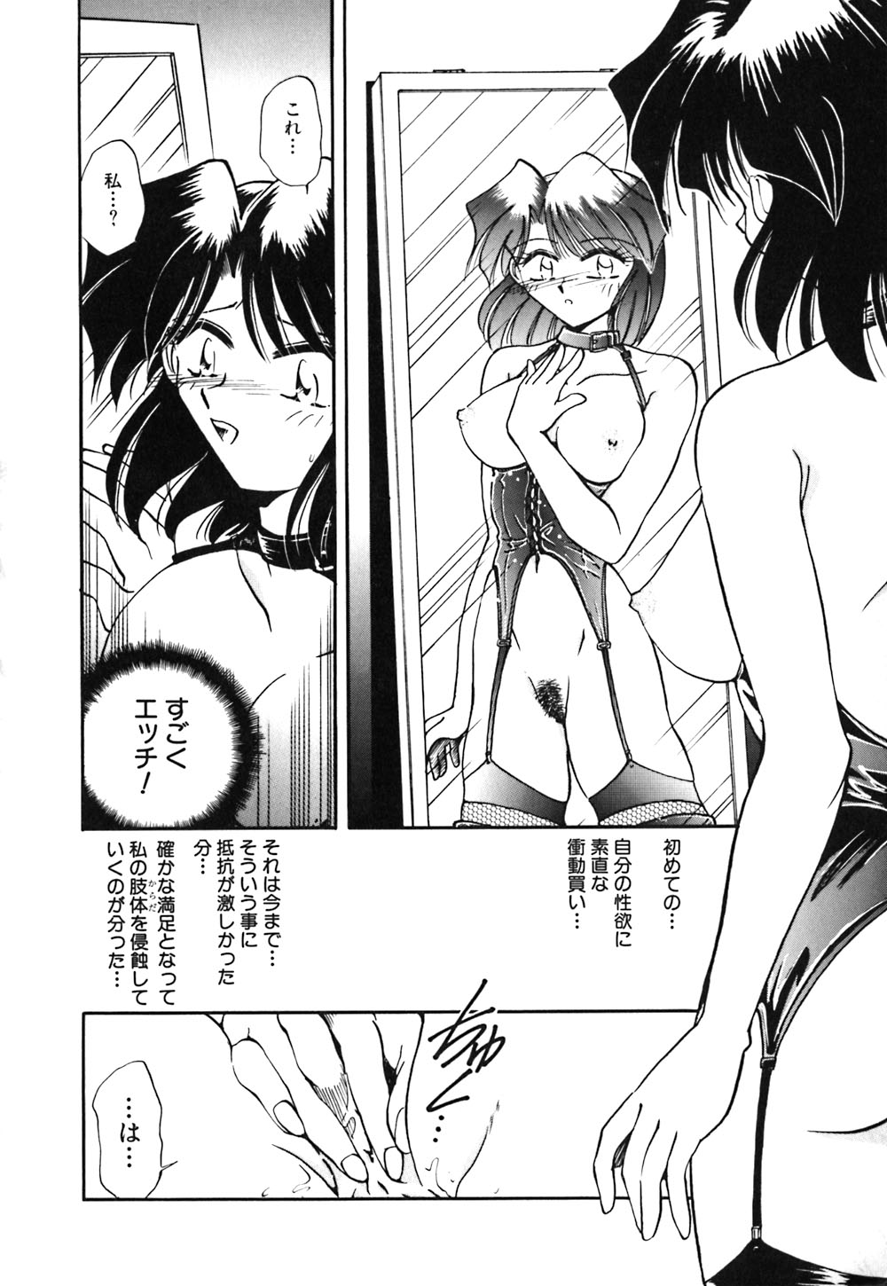 【エロ漫画】【エロ漫画】緊縛されて調教されちゃう巨乳のお姉さん…犯されまくりでしだいに淫乱になっちっちゃう【さかぐちしずか：緊縛の天使 闇の迷い子】