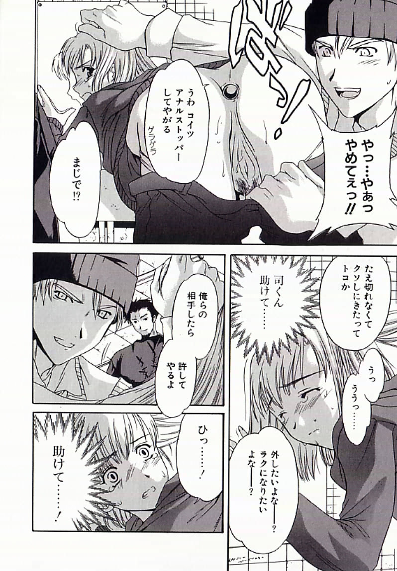 【エロ漫画】【エロ漫画】公園の公衆トレイで襲われちゃうお姉さん…アナル調教されてアナルストッパーを見られ３P生ハメ中出しレイプされちゃう【Cuvie：ディナイアル】