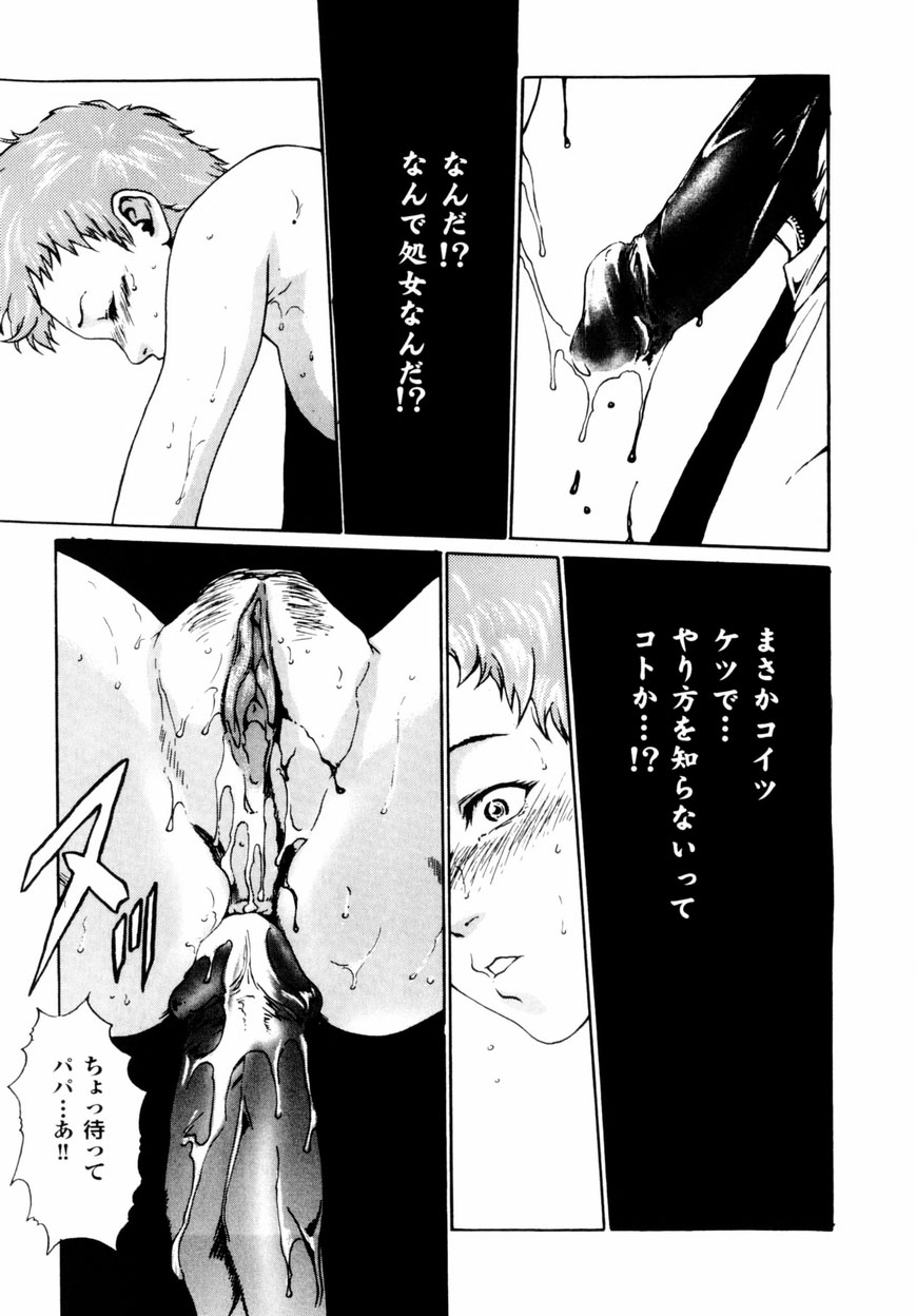 【エロ漫画】【エロ漫画】興奮した父親に犯されちゃう娘…ご奉仕フェラをして生ハメ中出しセックスで近親相姦しちゃう【春輝：未来日記】